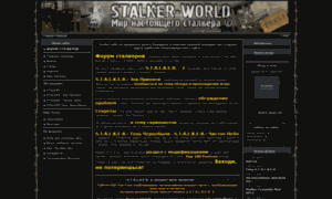 Stalker-world.org.ua thumbnail