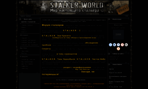 Stalker-world.ucoz.ru thumbnail