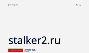 Stalker2.ru thumbnail