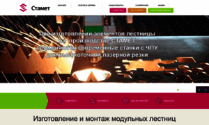 Stamet-shop.ru thumbnail