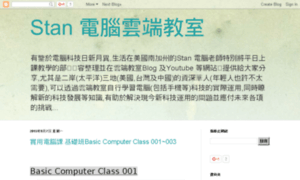 Stanclass.net thumbnail