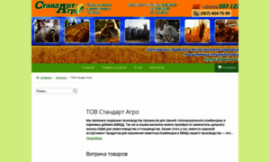 Standart-agro.ua.market thumbnail