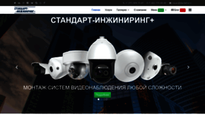 Standart-e.ru thumbnail
