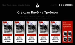 Standupclub.ru thumbnail