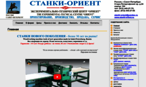 Stanki-orient.ru thumbnail