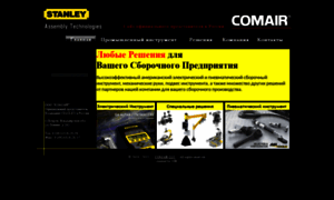 Stanleyassembly.ru thumbnail