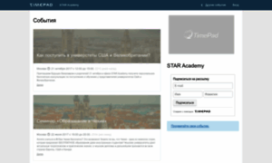 Star-academy-events.timepad.ru thumbnail