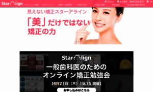 Star-align.com thumbnail