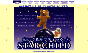 Star-child.co.jp thumbnail