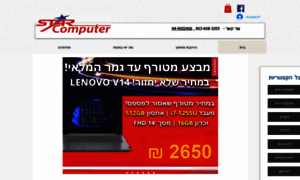 Star-computer.com thumbnail