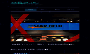 Star-field.tokyo thumbnail