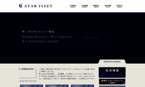 Star-fleet.jp thumbnail