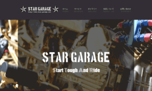 Star-garage.net thumbnail