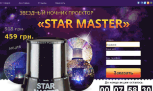 Star-master.org thumbnail