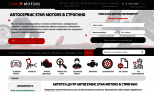 Star-motors.ru thumbnail