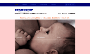 Star-ship.co.jp thumbnail