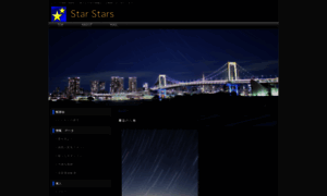 Star-stars.rgr.jp thumbnail