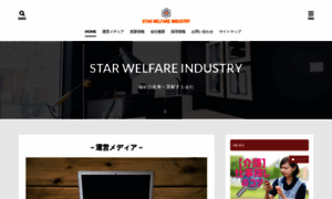 Star-welfare-industry.info thumbnail