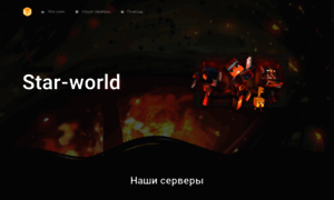 Star-world.ru thumbnail