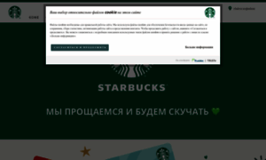 Starbucks.ru thumbnail