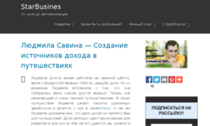 Starbusines.ru thumbnail