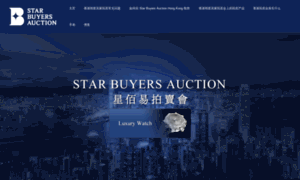 Starbuyers-auction.hk thumbnail