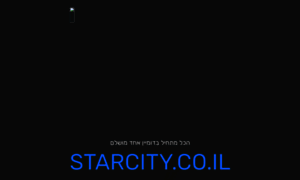 Starcity.co.il thumbnail