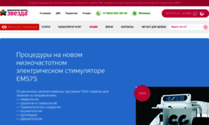 Starclinic.ru thumbnail