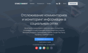 Starcomment.ru thumbnail
