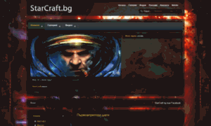 Starcraft.bg thumbnail