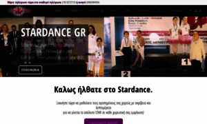 Stardance.gr thumbnail