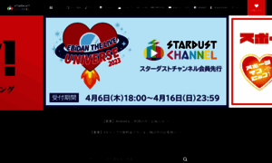Stardust-ch.jp thumbnail