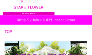 Starflower.jp thumbnail