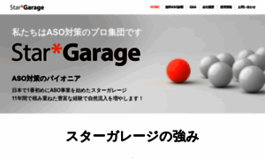 Stargarage.jp thumbnail