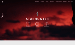 Starhunter.co.il thumbnail