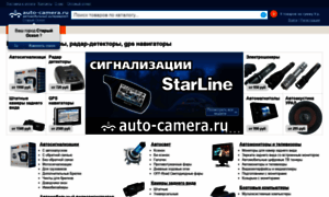 Starii-oskol.auto-camera.ru thumbnail