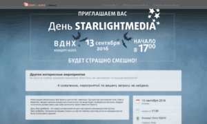 Starlightmedia2016.ticketforevent.com thumbnail