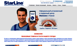 Starline.tomsk.ru thumbnail