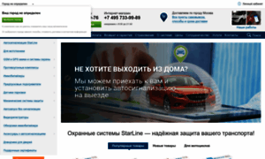 Starlink-auto.ru thumbnail