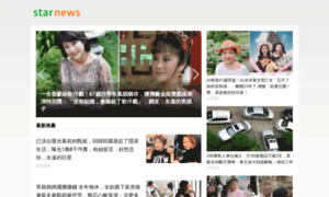 Starnews19.com thumbnail