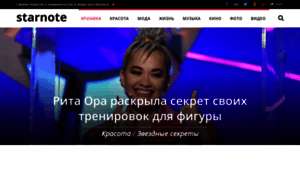 Starnote.ru thumbnail