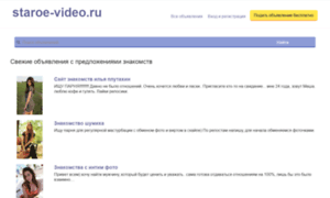 Staroe-video.ru thumbnail