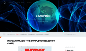 Starpior.ru thumbnail