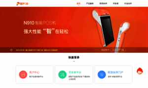 Starpos.com.cn thumbnail