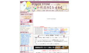 Starpower.jp thumbnail