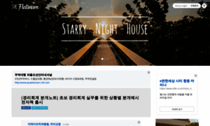 Starry-night-house.tistory.com thumbnail