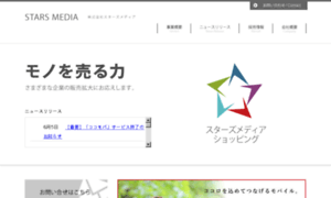 Starsmedia.jp thumbnail