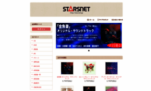Starsnet.jp thumbnail