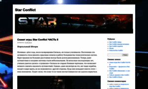 Starswar.ru thumbnail