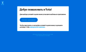 Start.yota.ru thumbnail